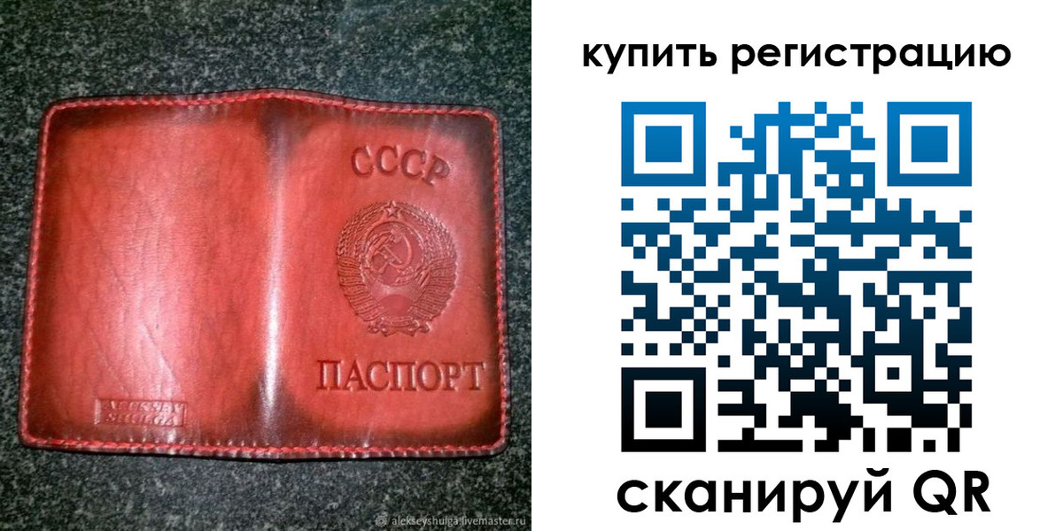 временная регистрация купить в Долгопрудном