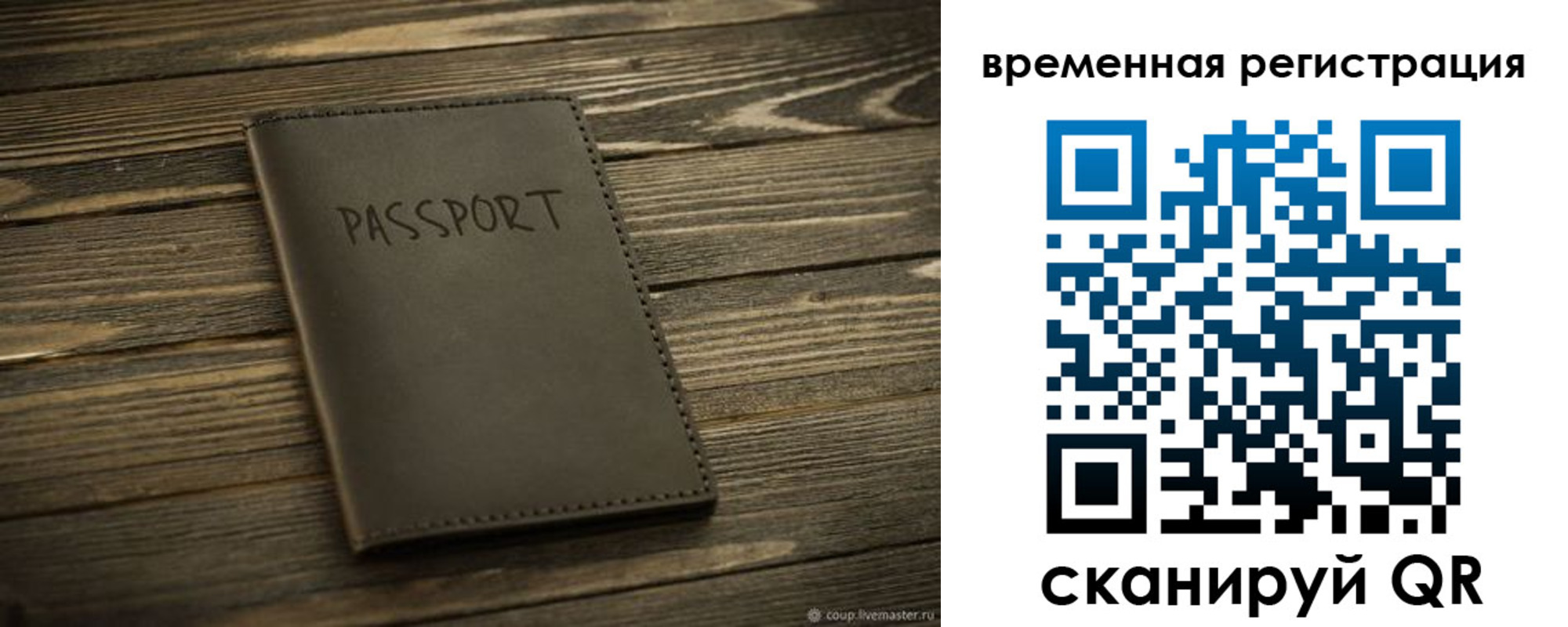 временная регистрация в Долгопрудном