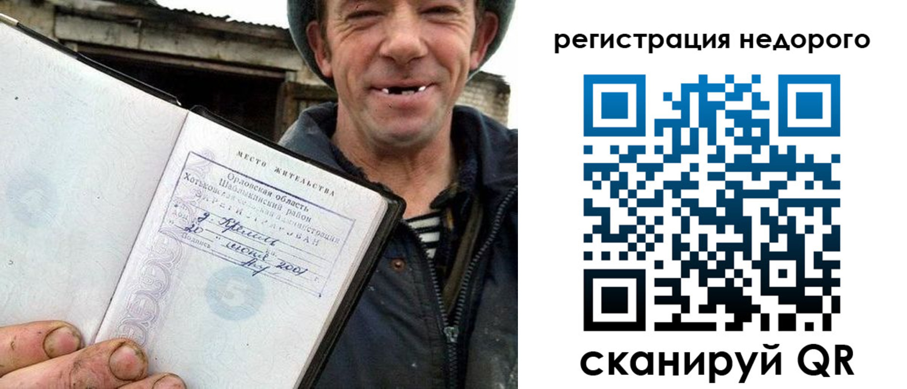 прописка для военкомата в Долгопрудном