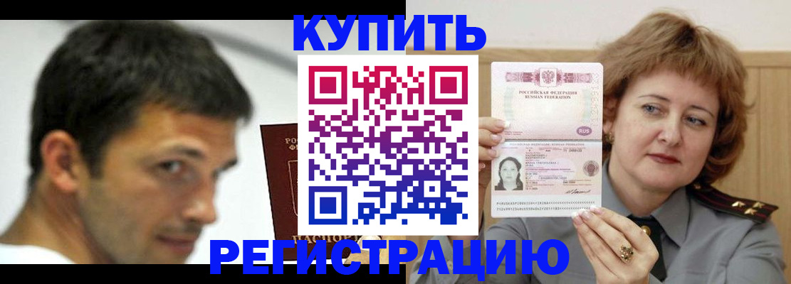 регистрация в Долгопрудном