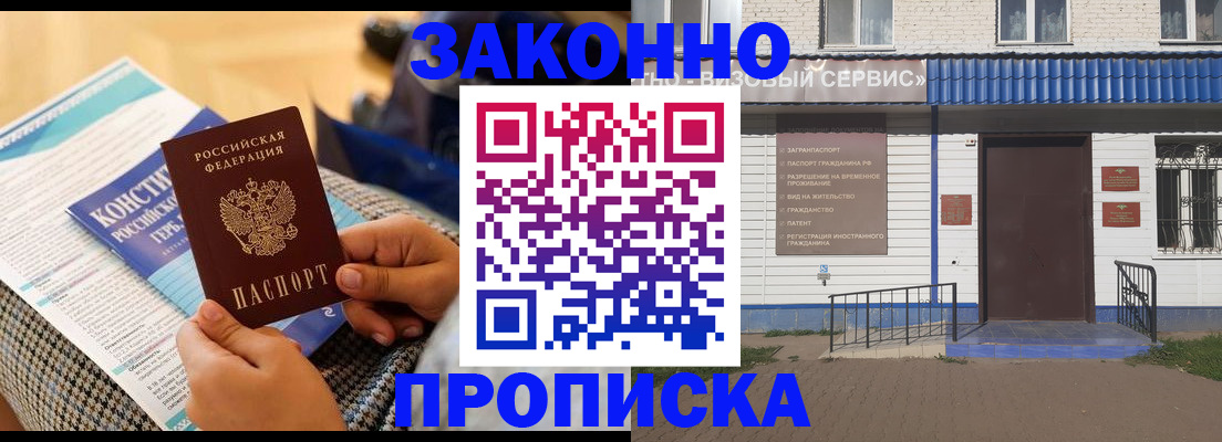 временная регистрация 2025 в Долгопрудном