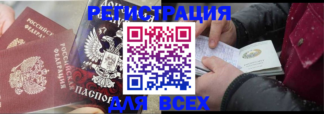 прописка в квартире в Долгопрудном